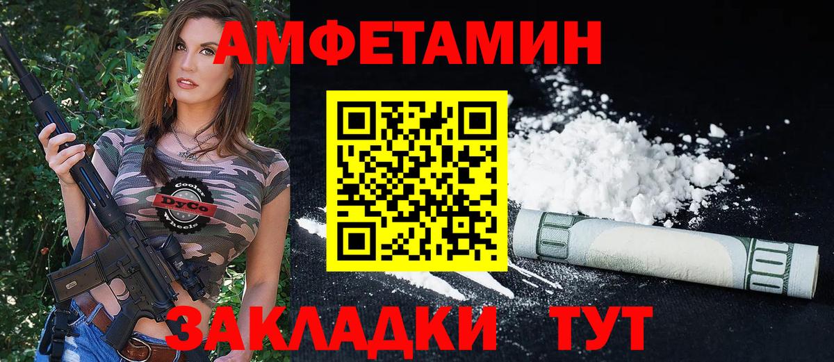 Amphetamine Розовый  Вход с VPN  АМФЕТАМИН  АМФ  Вязники 
