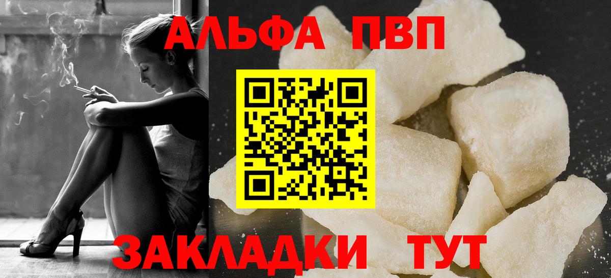 Alpha PVP VHQ  Альфа ПВП СК КРИС  Вязники  Вход с VPN 