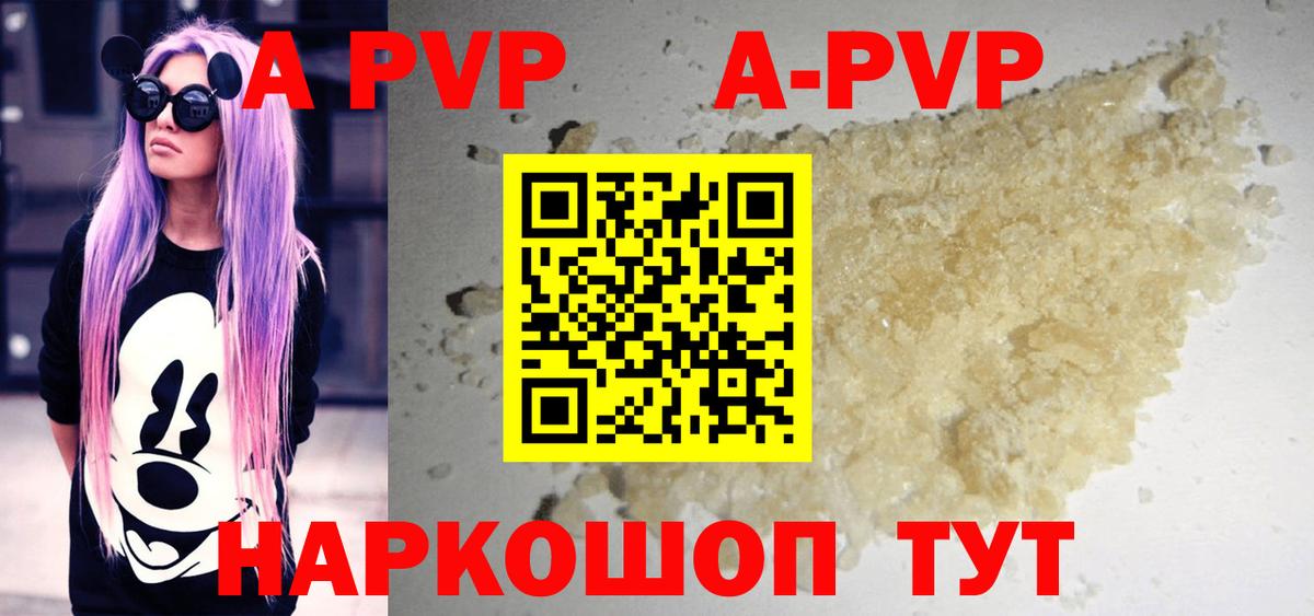Альфа ПВП кристаллы Вязники