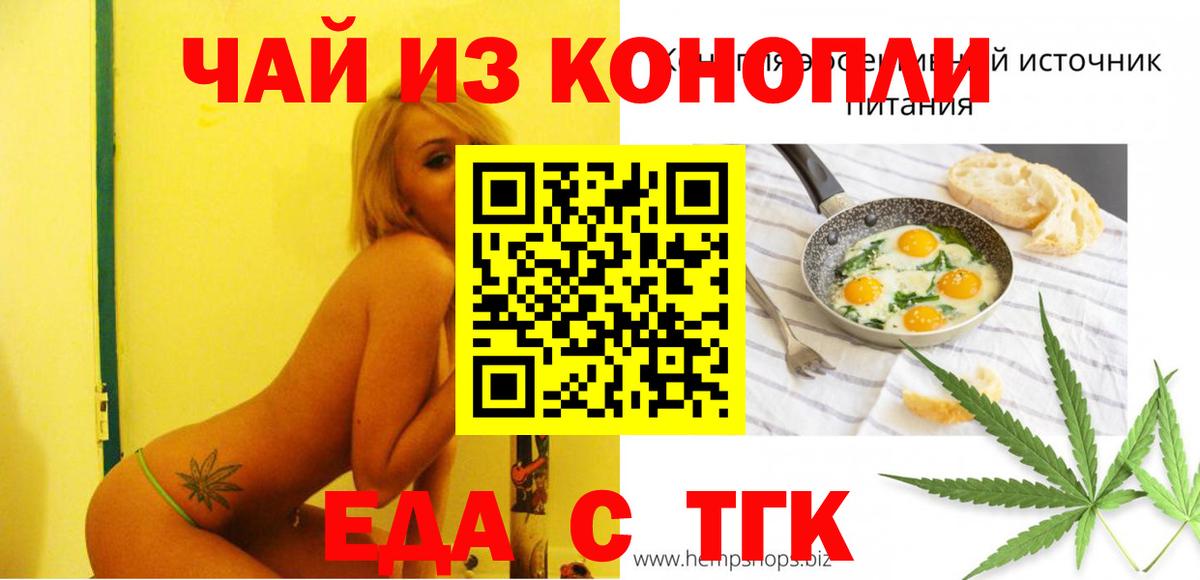 Cannafood конопля  Вход с VPN  Вязники 