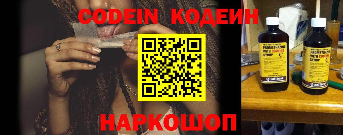 Кодеиновый сироп Lean напиток Lean (лин) Вязники