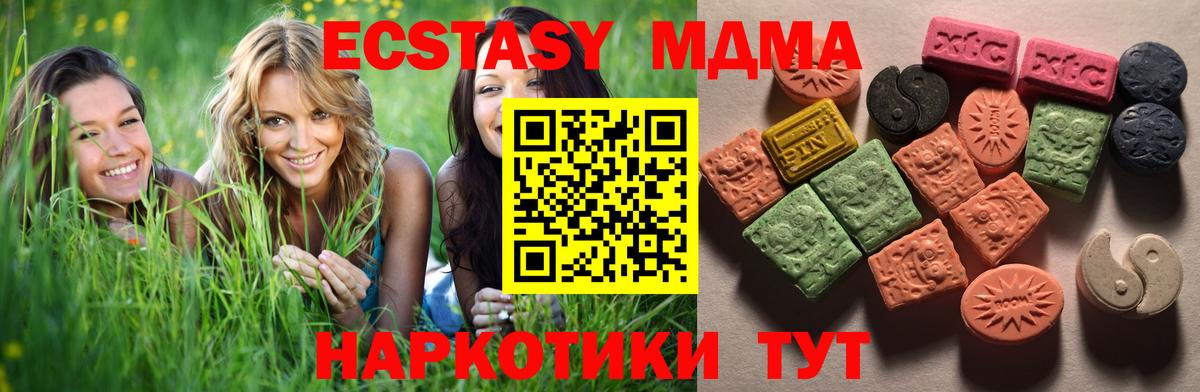 Ecstasy диски Вязники