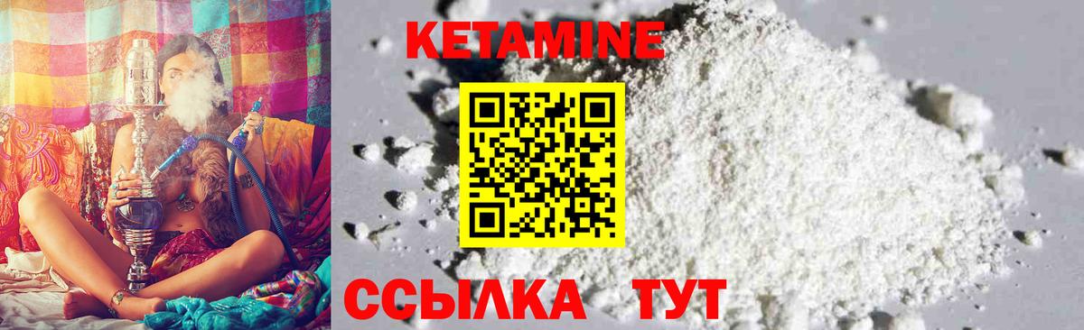 Кетамин ketamine Вязники