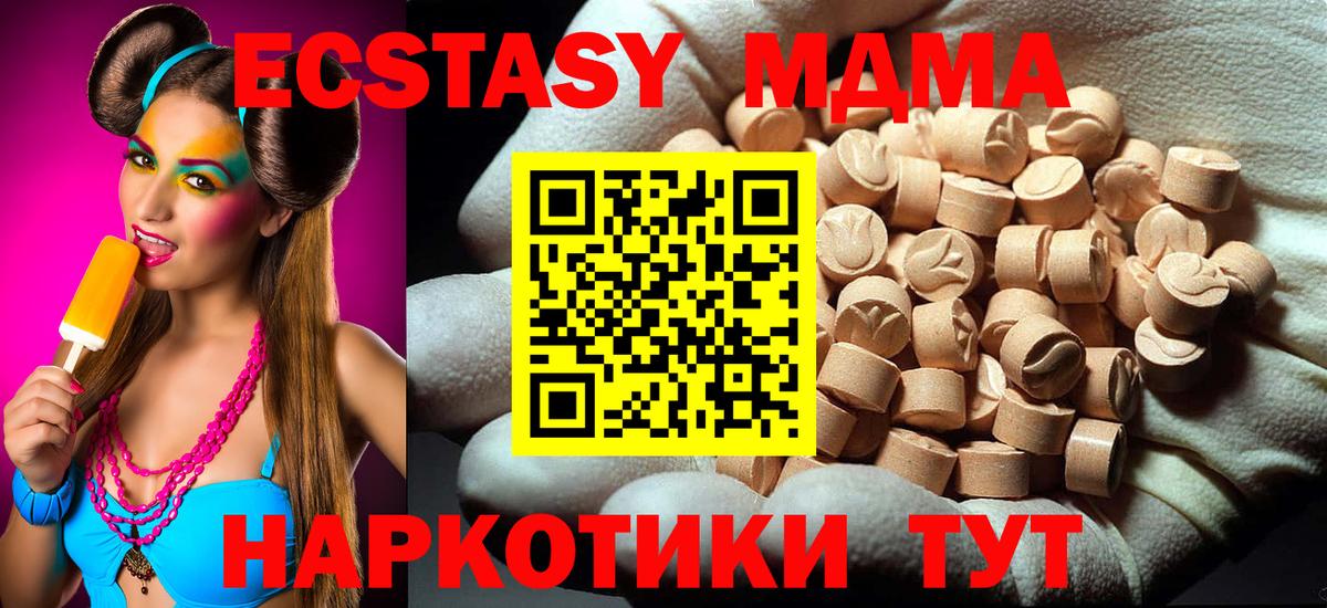 MDMA кристаллы  МДМА crystal  MDMA  Вход с VPN  Вязники 