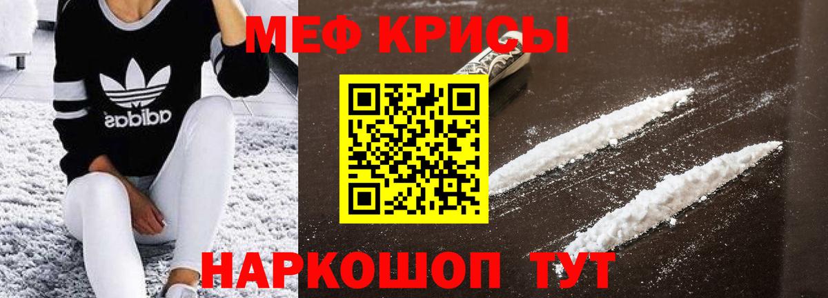 Мефедрон мука Вязники
