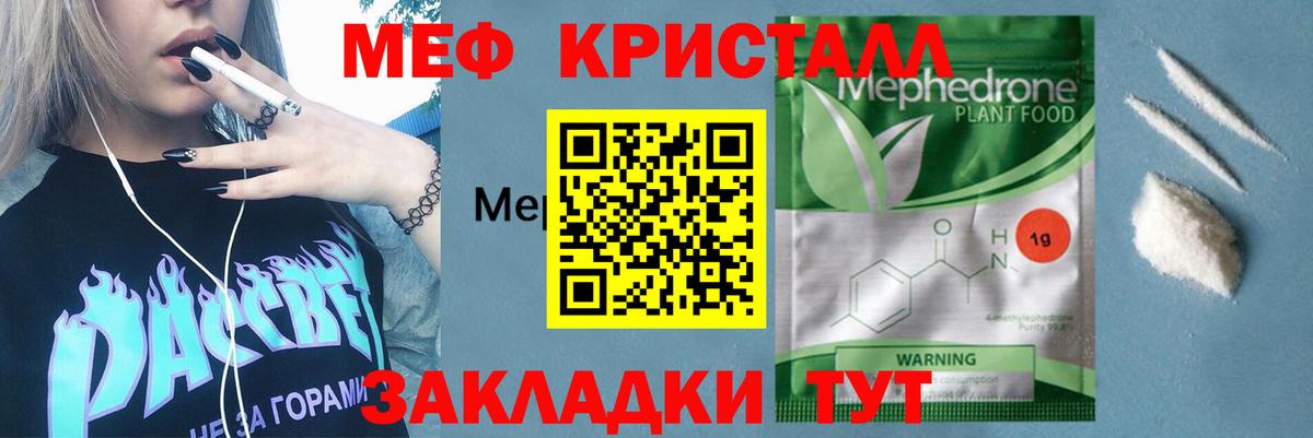 Мефедрон  Вход с VPN  Вязники  Меф  МЯУ-МЯУ mephedrone 