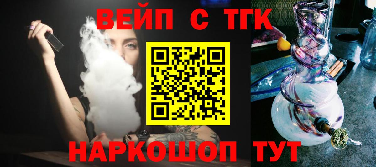 Дистиллят ТГК вейп Вязники