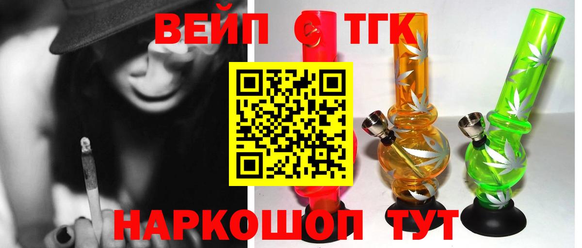 Вязники  ТГК вейп  blacksprut ТОР  Вход с VPN 